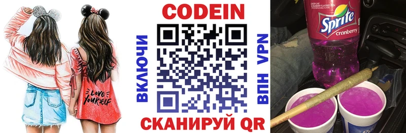 MEGA ТОР  Нижние Серги  Кодеин напиток Lean (лин)  где найти наркотики 