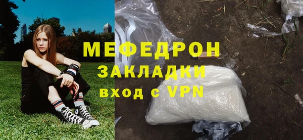 стафф Медногорск