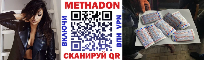 МЕТАДОН белоснежный  Нижние Серги 
